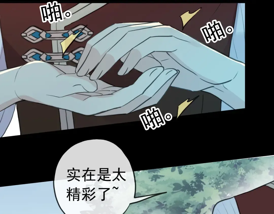 誓约篇 第32话 浓浓的醋意 第25页
