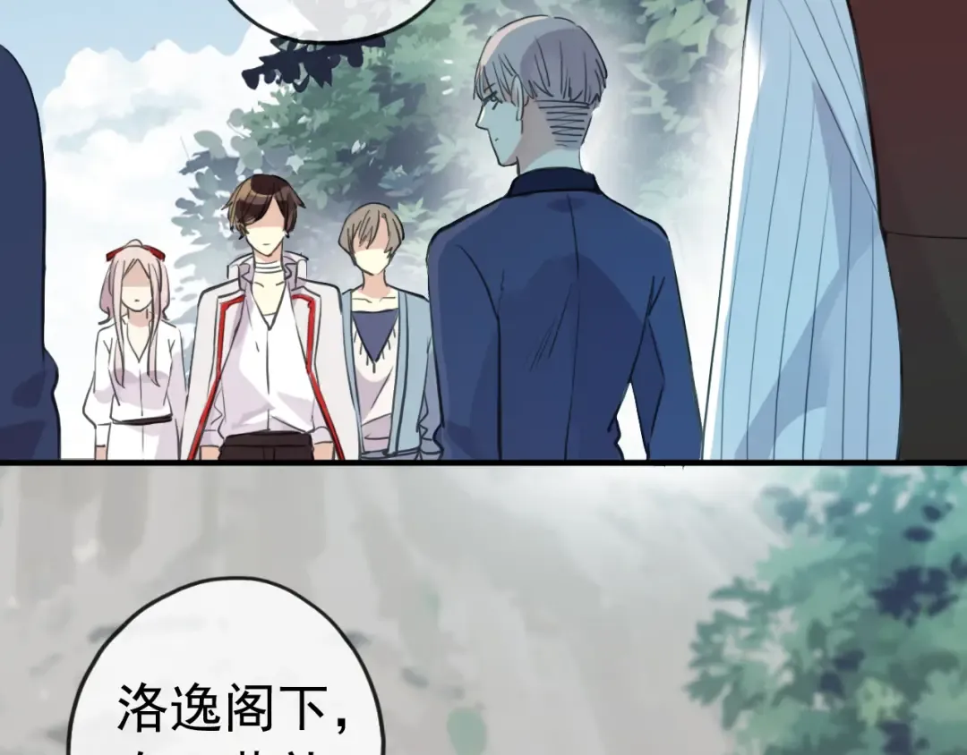 誓约篇 第32话 浓浓的醋意 第26页