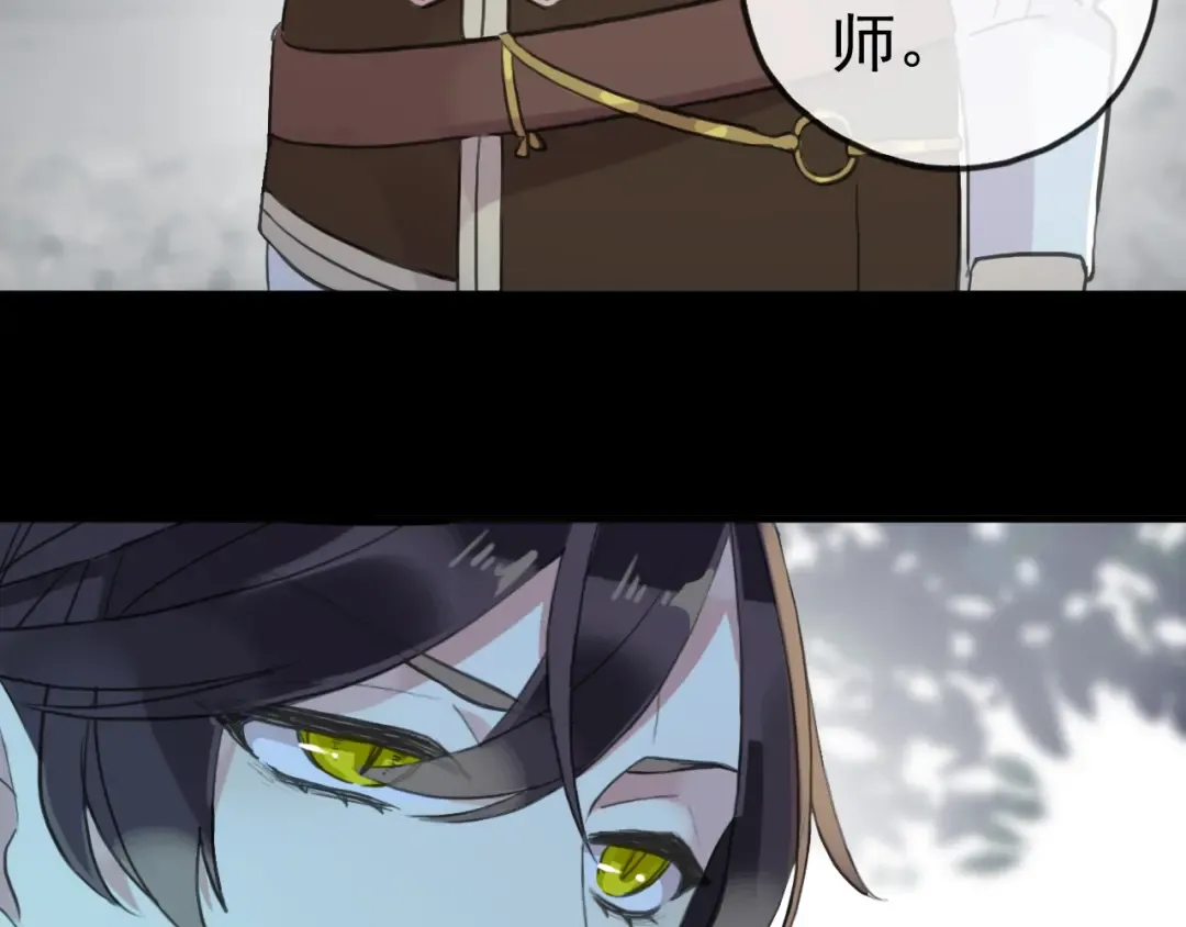 誓约篇 第32话 浓浓的醋意 第29页