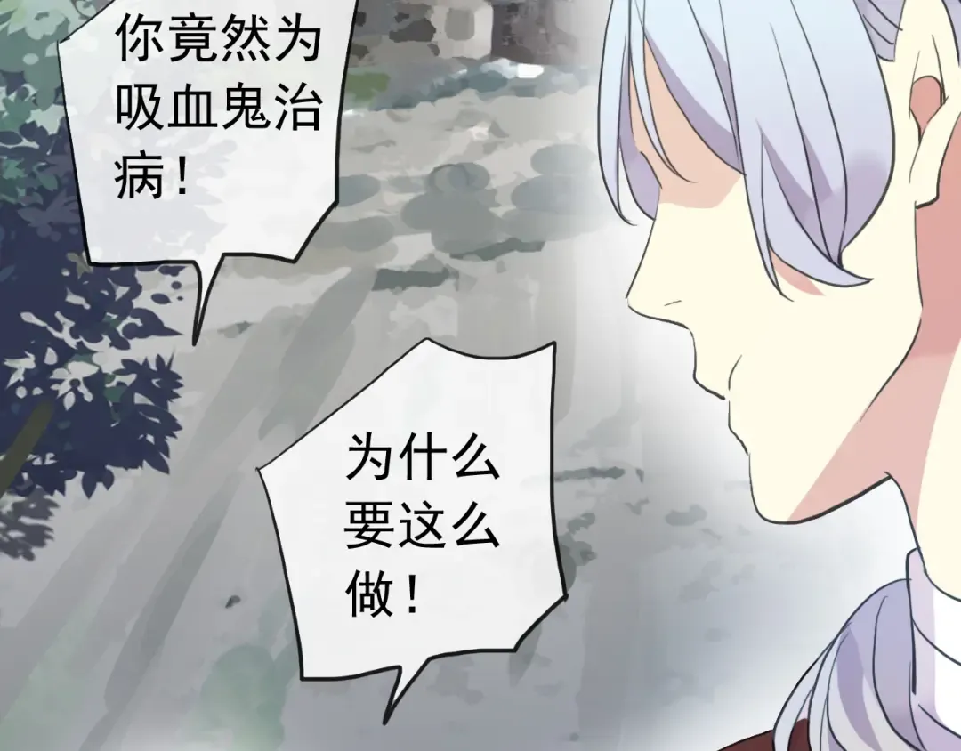 誓约篇 第32话 浓浓的醋意 第31页