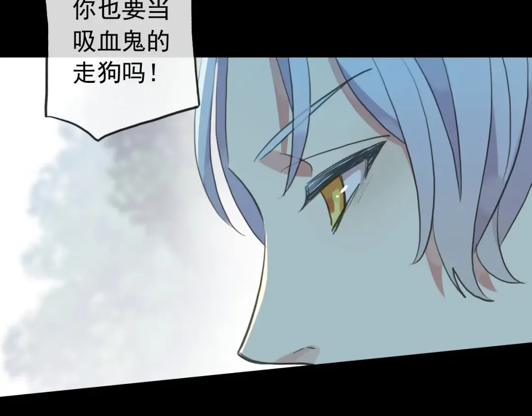 誓约篇 第32话 浓浓的醋意 第33页