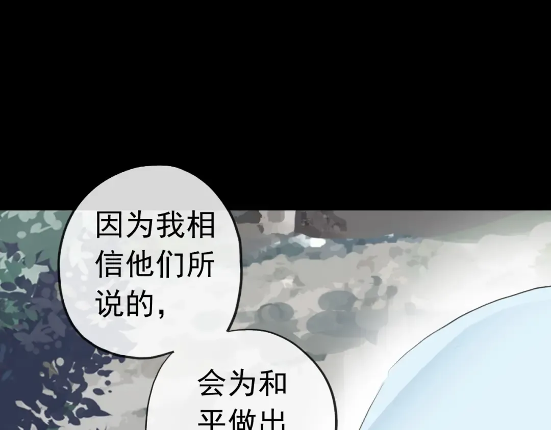 誓约篇 第32话 浓浓的醋意 第34页