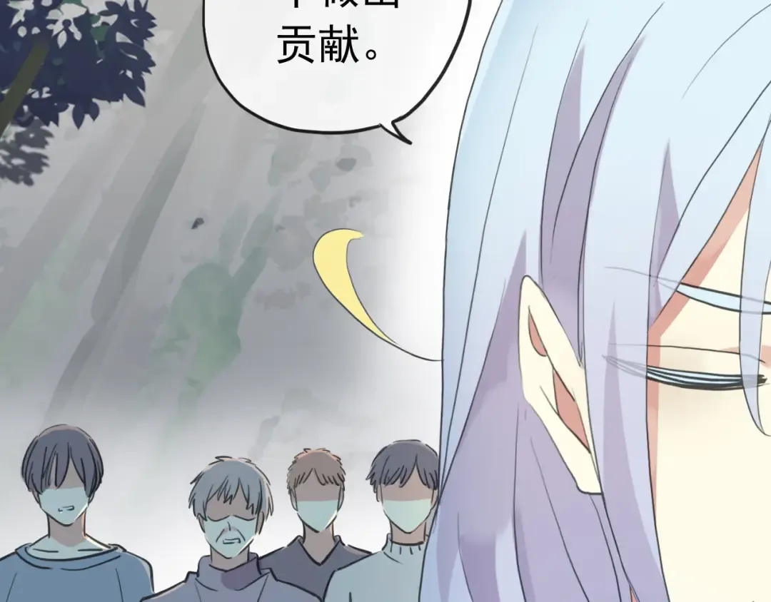 誓约篇 第32话 浓浓的醋意 第35页