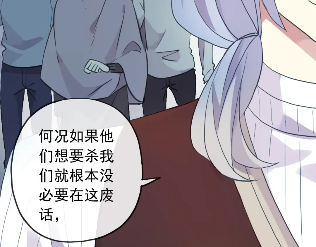 誓约篇 第32话 浓浓的醋意 第36页