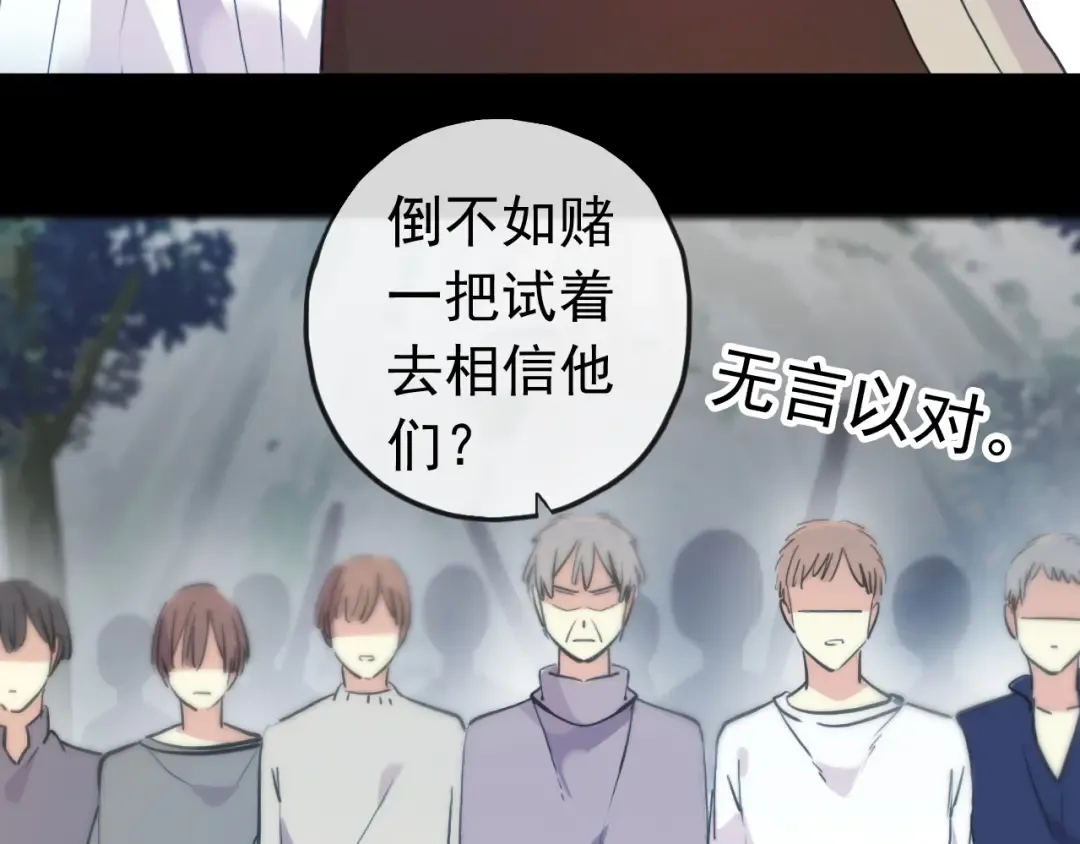 誓约篇 第32话 浓浓的醋意 第37页