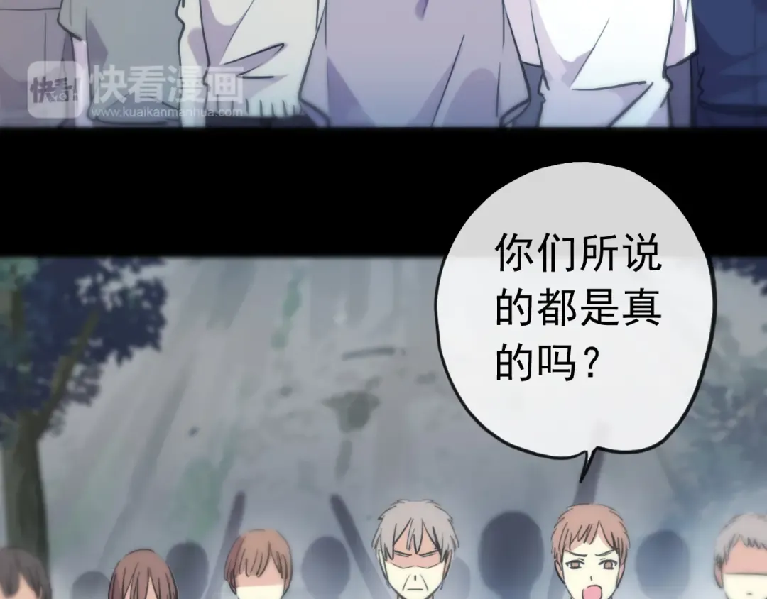 誓约篇 第32话 浓浓的醋意 第38页