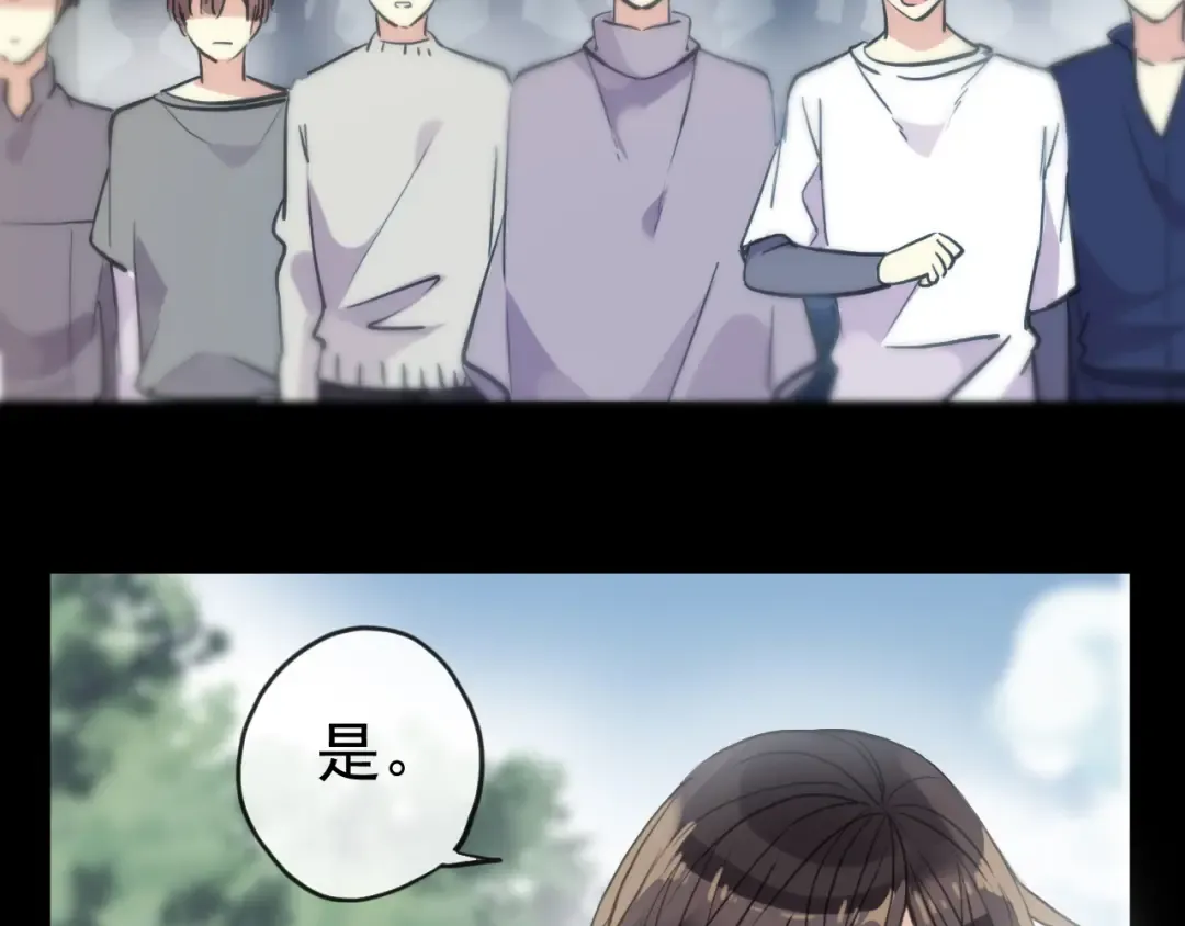 誓约篇 第32话 浓浓的醋意 第39页