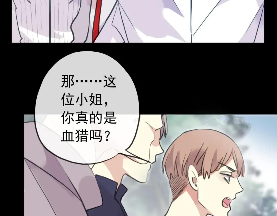 誓约篇 第32话 浓浓的醋意 第41页