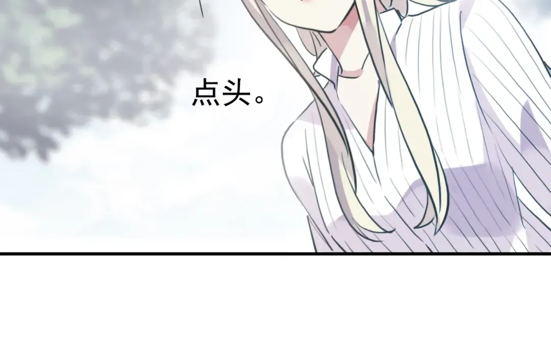 誓约篇 第32话 浓浓的醋意 第43页