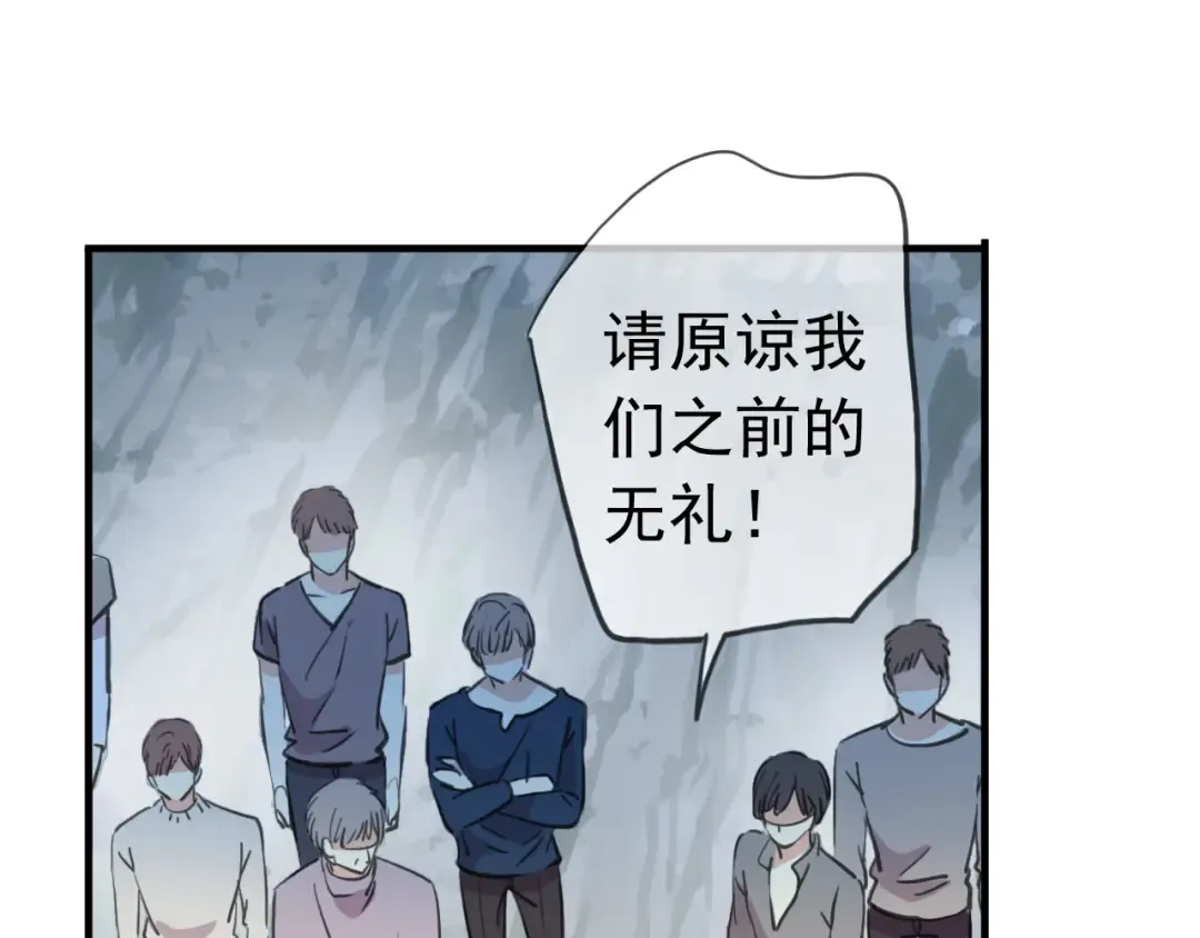 誓约篇 第32话 浓浓的醋意 第44页
