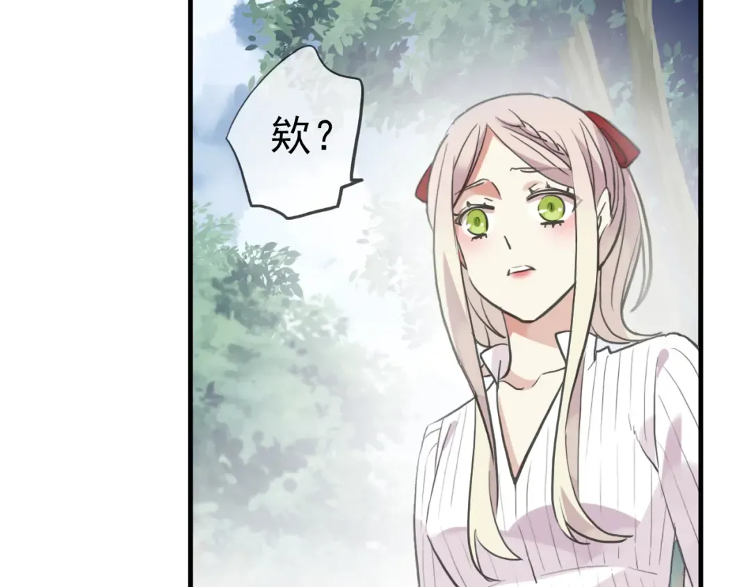 誓约篇 第32话 浓浓的醋意 第46页