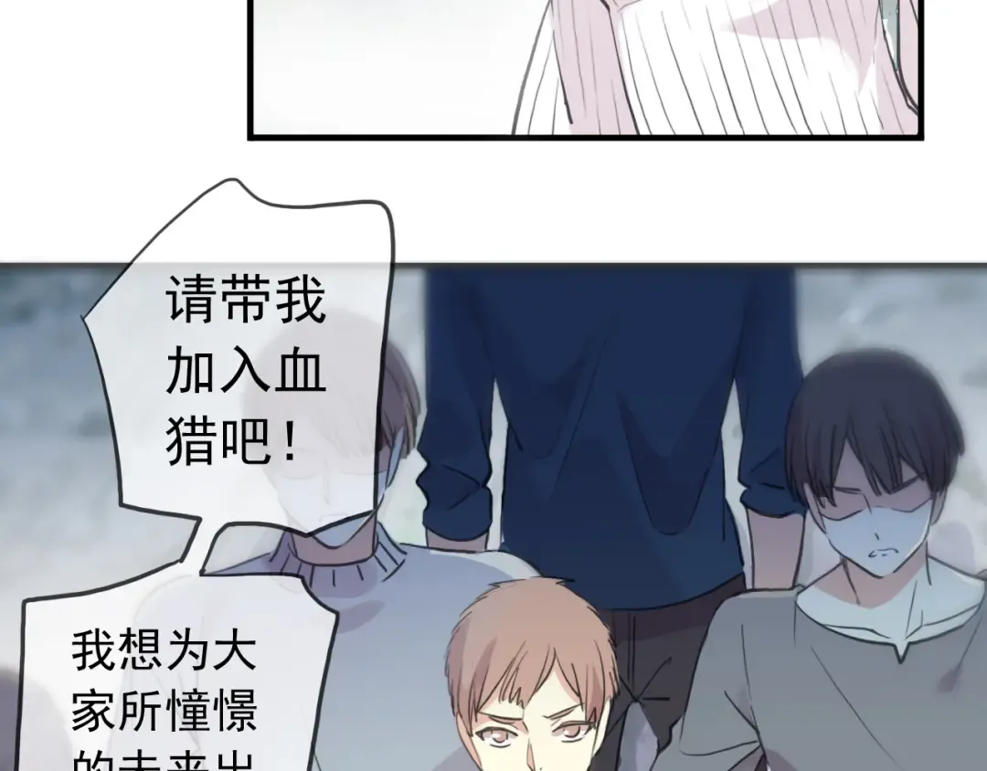 誓约篇 第32话 浓浓的醋意 第47页