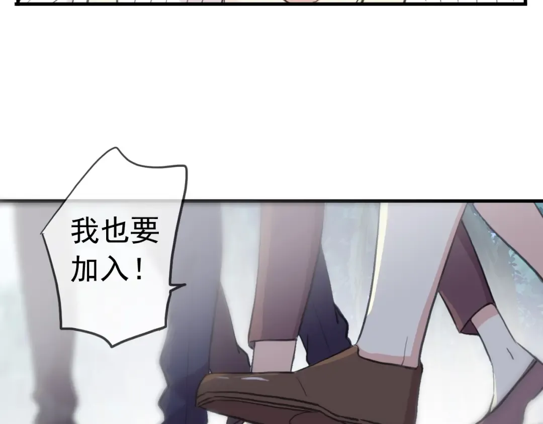誓约篇 第32话 浓浓的醋意 第51页