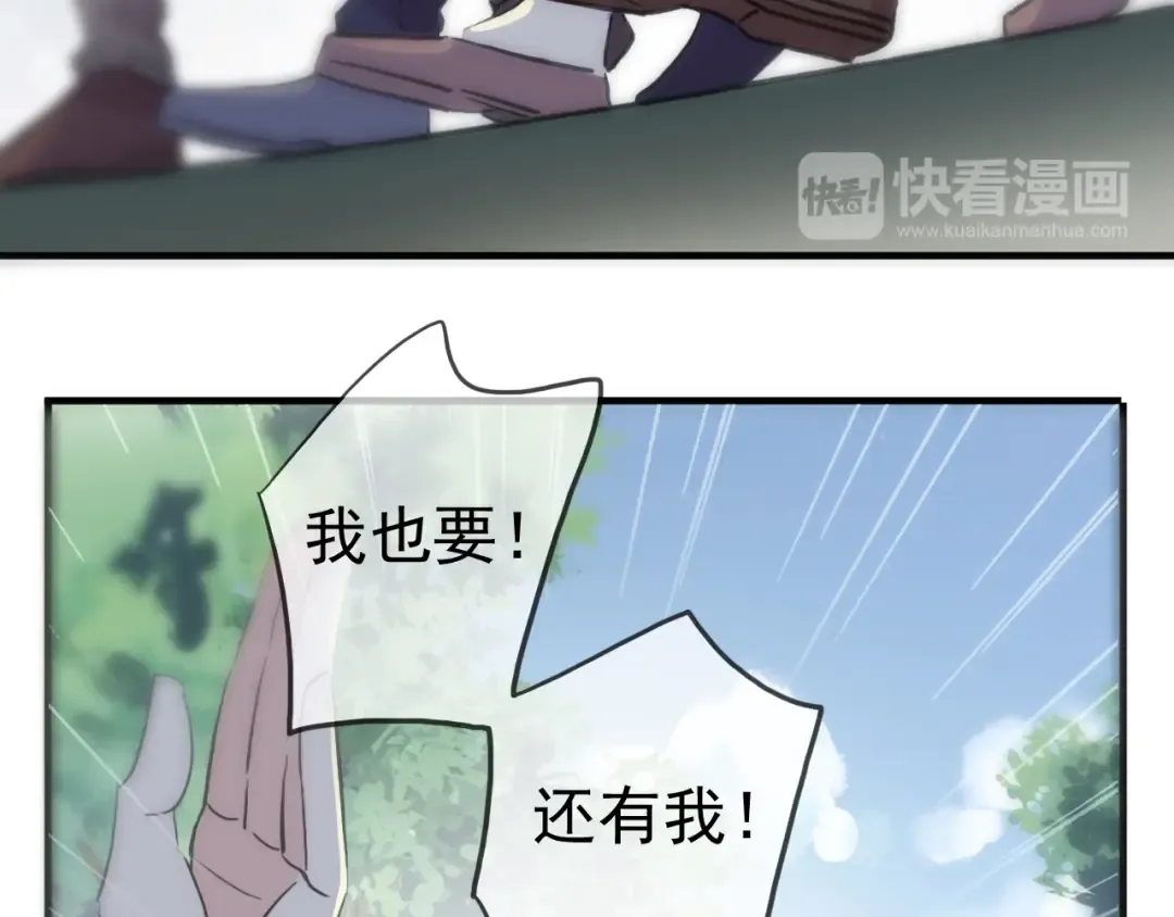 誓约篇 第32话 浓浓的醋意 第52页