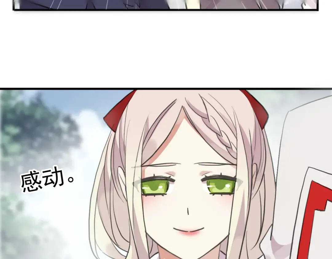 誓约篇 第32话 浓浓的醋意 第54页