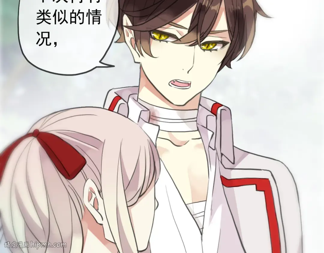 誓约篇 第32话 浓浓的醋意 第56页