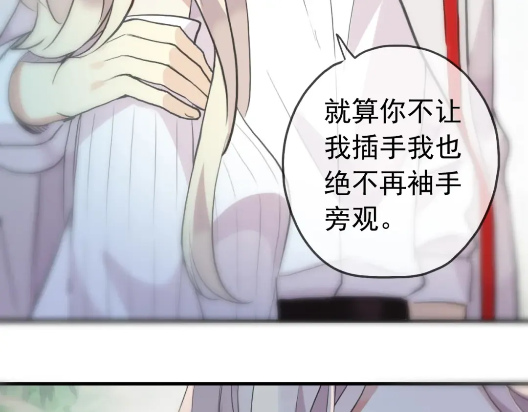 誓约篇 第32话 浓浓的醋意 第57页