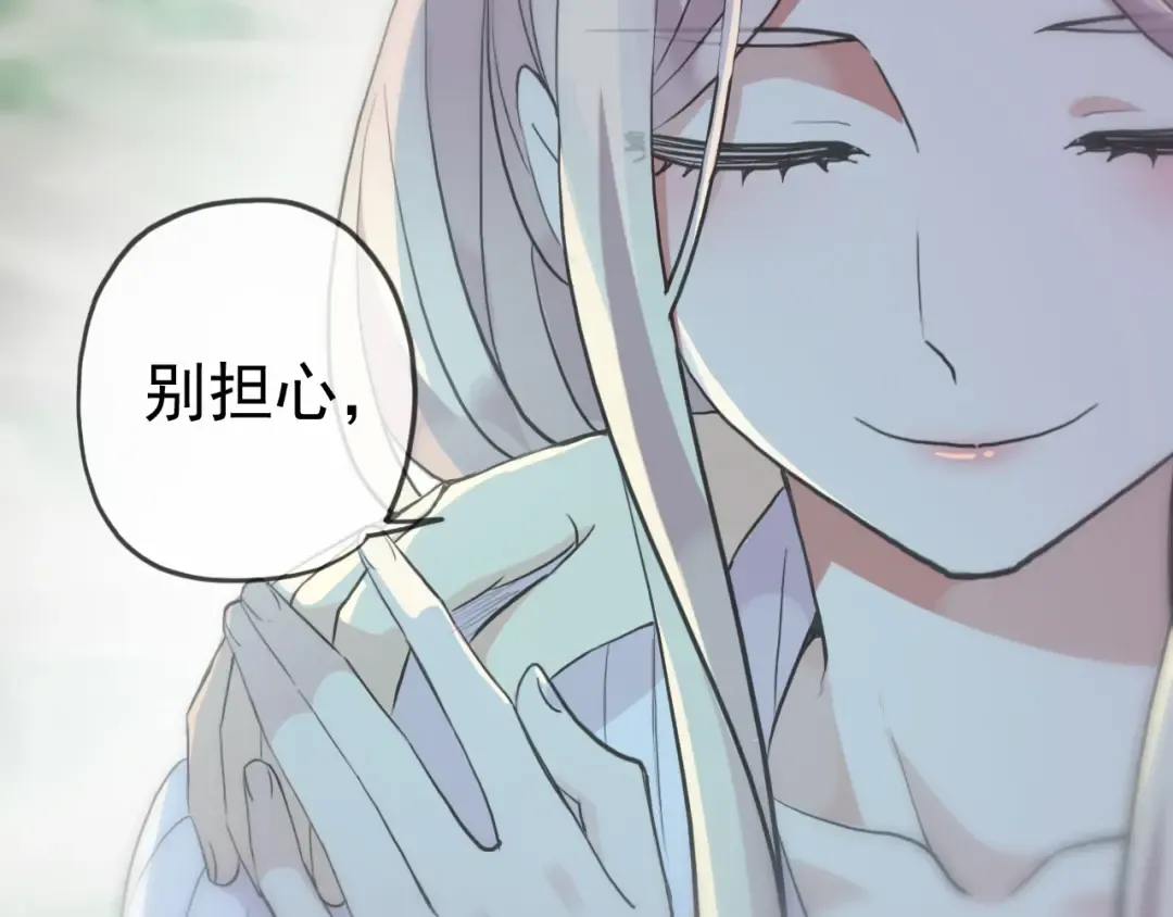誓约篇 第32话 浓浓的醋意 第58页