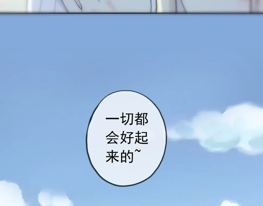 誓约篇 第32话 浓浓的醋意 第59页