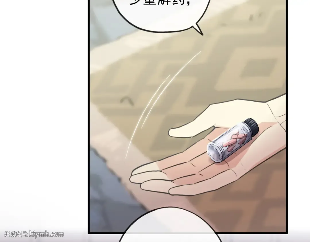 誓约篇 第32话 浓浓的醋意 第64页