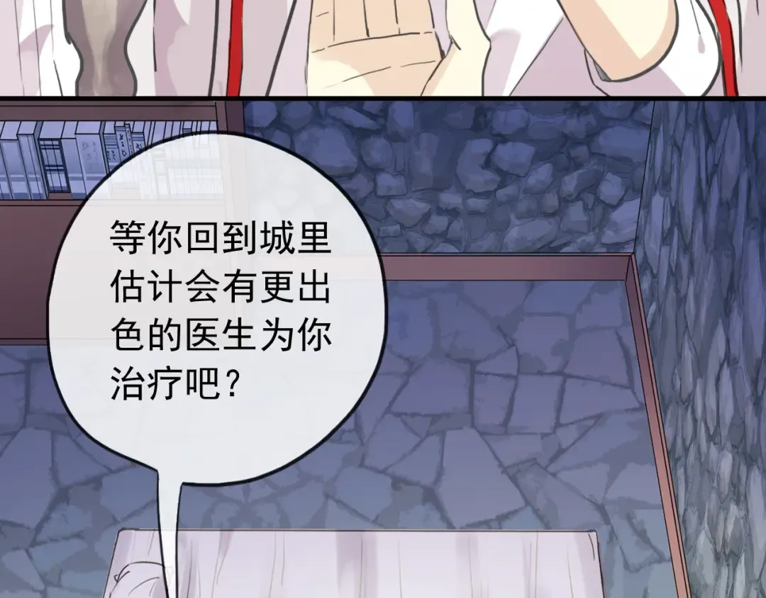 誓约篇 第32话 浓浓的醋意 第67页