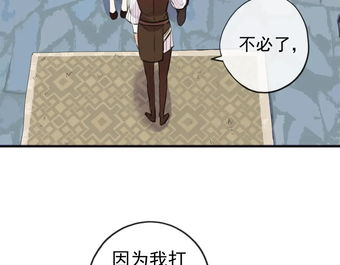 誓约篇 第32话 浓浓的醋意 第69页