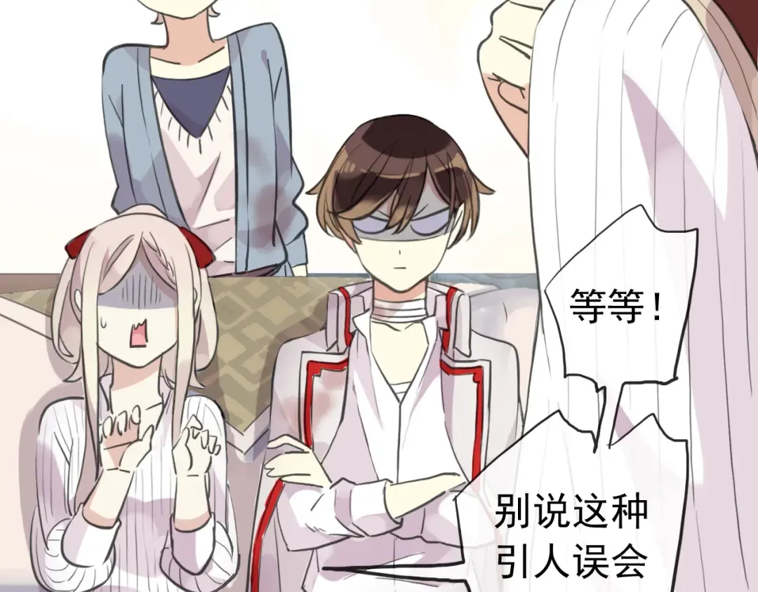 誓约篇 第32话 浓浓的醋意 第86页