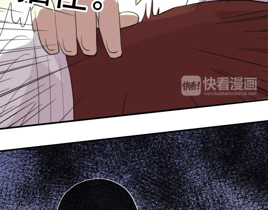 誓约篇 第32话 浓浓的醋意 第89页