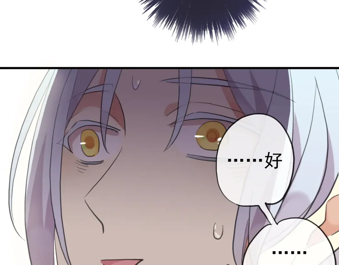 誓约篇 第32话 浓浓的醋意 第93页