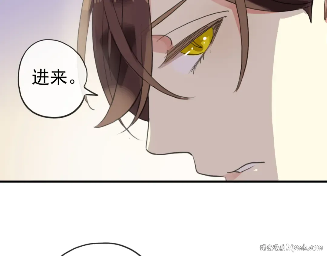 誓约篇 第32话 浓浓的醋意 第96页
