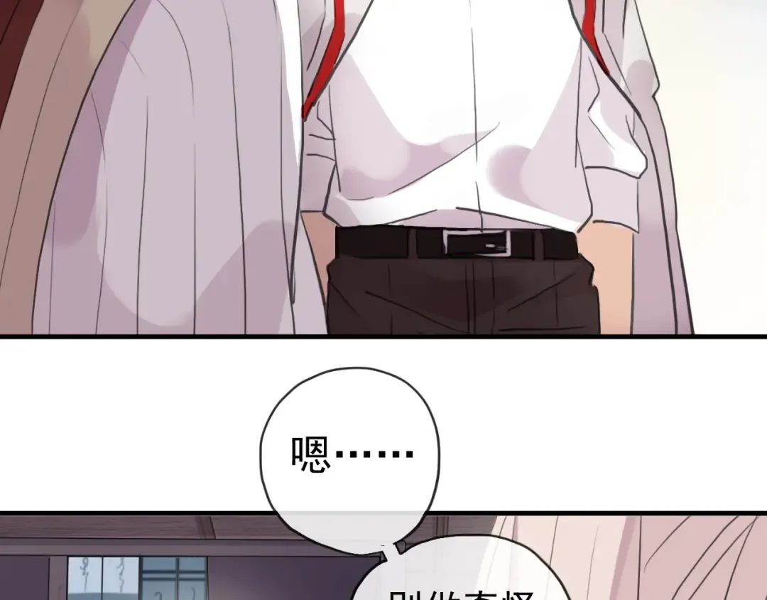 誓约篇 第32话 浓浓的醋意 第101页
