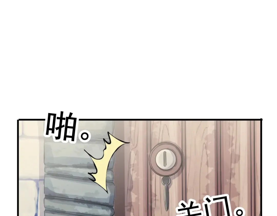 誓约篇 第32话 浓浓的醋意 第103页