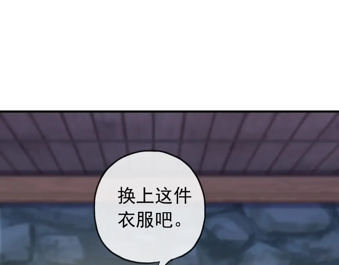 誓约篇 第32话 浓浓的醋意 第105页