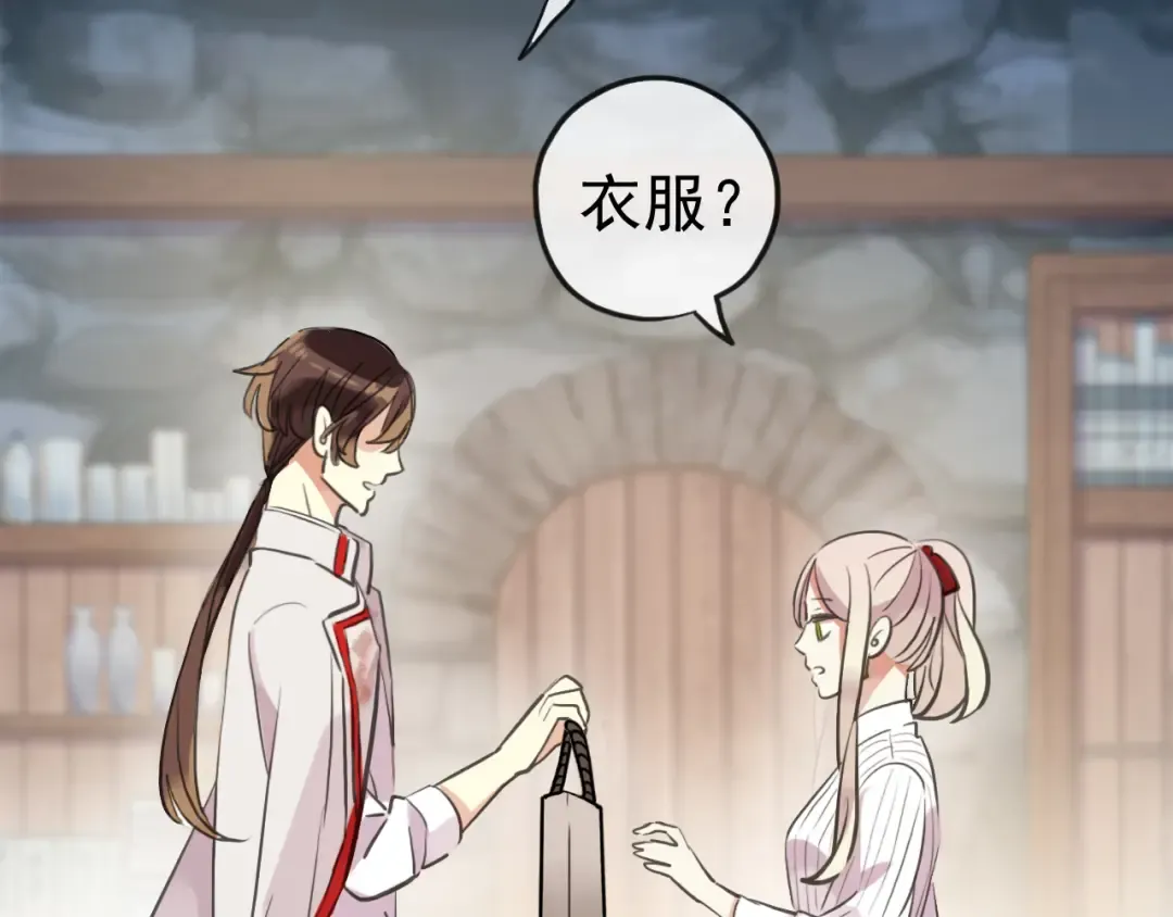 誓约篇 第32话 浓浓的醋意 第106页