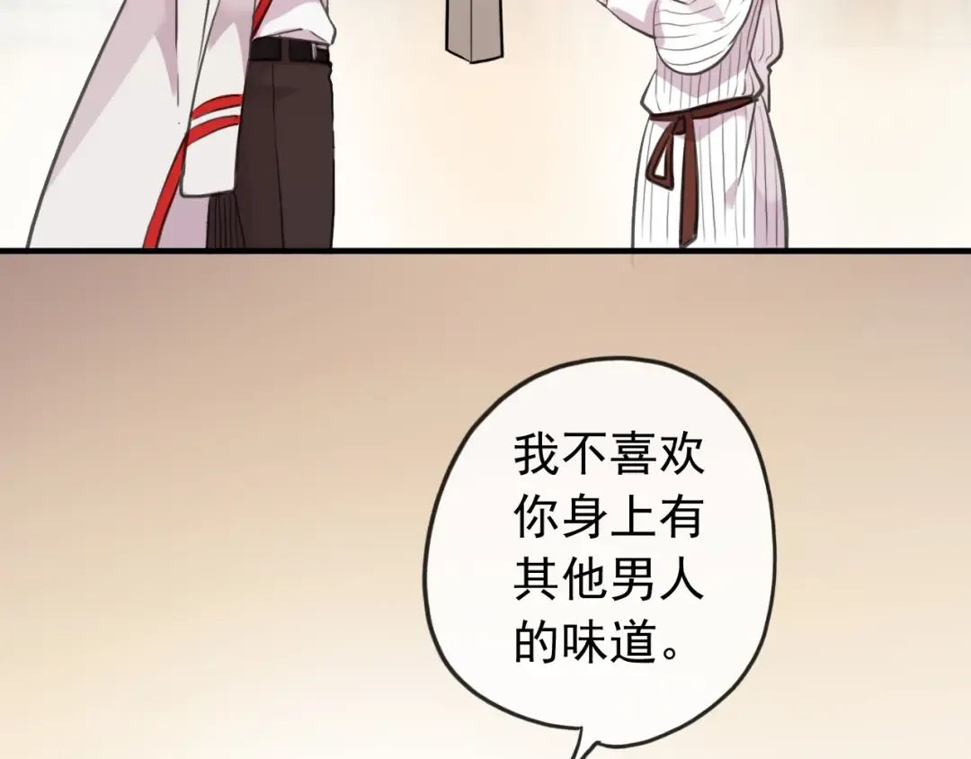 誓约篇 第32话 浓浓的醋意 第107页