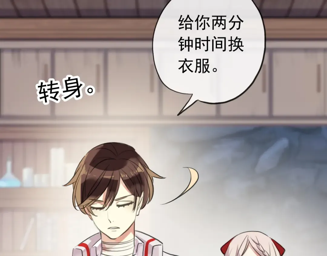 誓约篇 第32话 浓浓的醋意 第111页