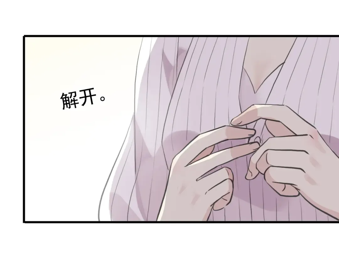 誓约篇 第32话 浓浓的醋意 第114页