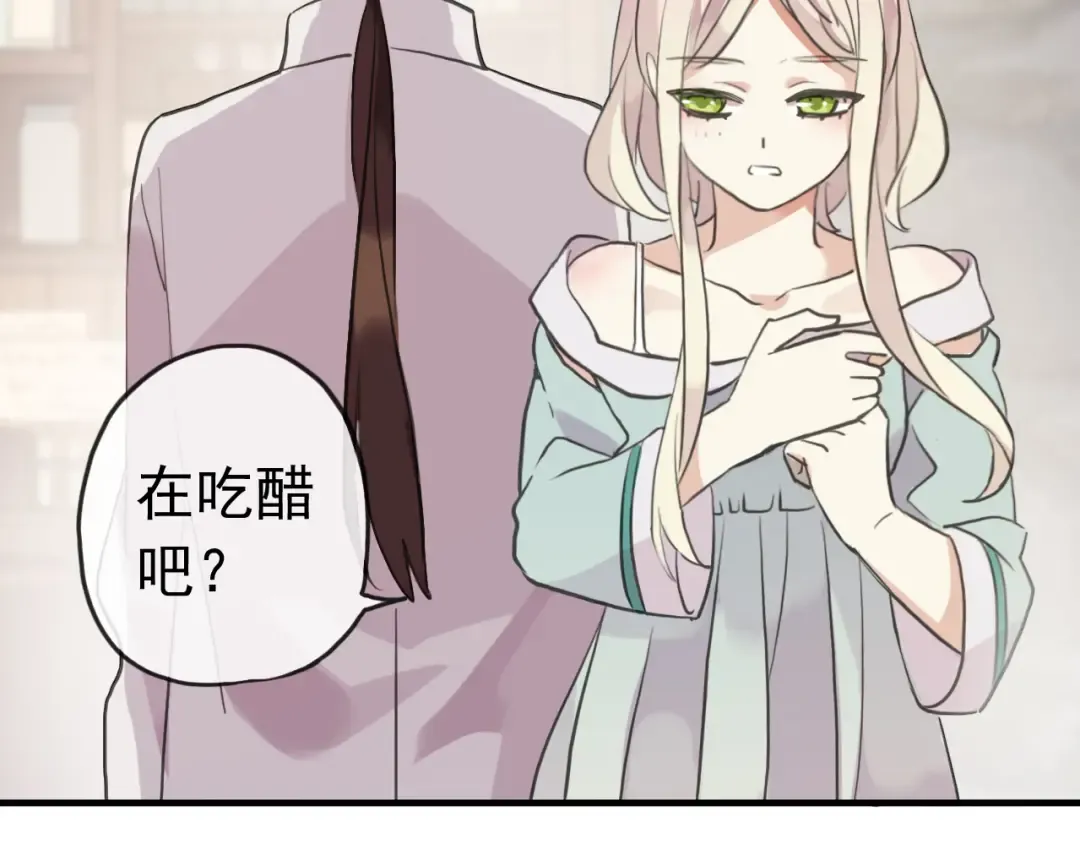 誓约篇 第32话 浓浓的醋意 第117页