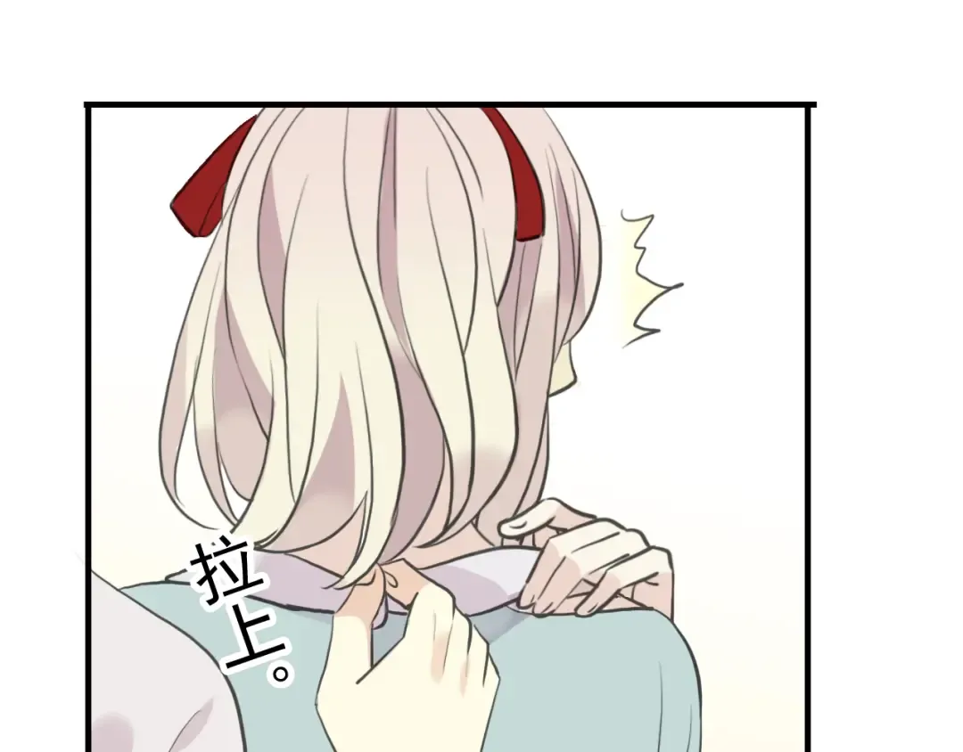 誓约篇 第32话 浓浓的醋意 第123页