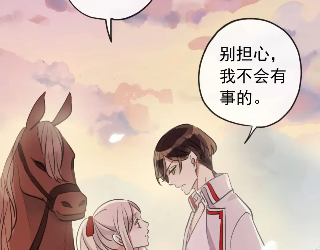 誓约篇 第33话 浪漫宣誓 第6页