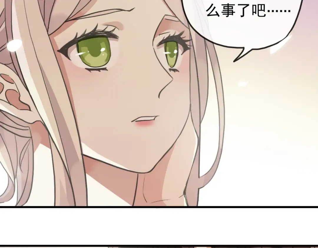 誓约篇 第33话 浪漫宣誓 第9页