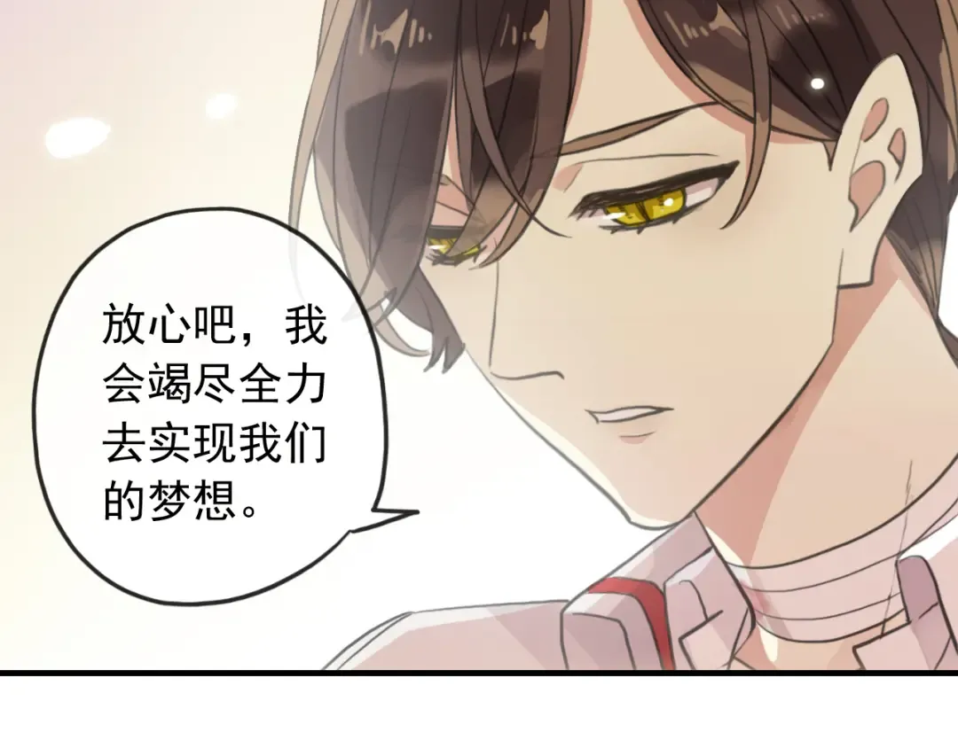 誓约篇 第33话 浪漫宣誓 第10页