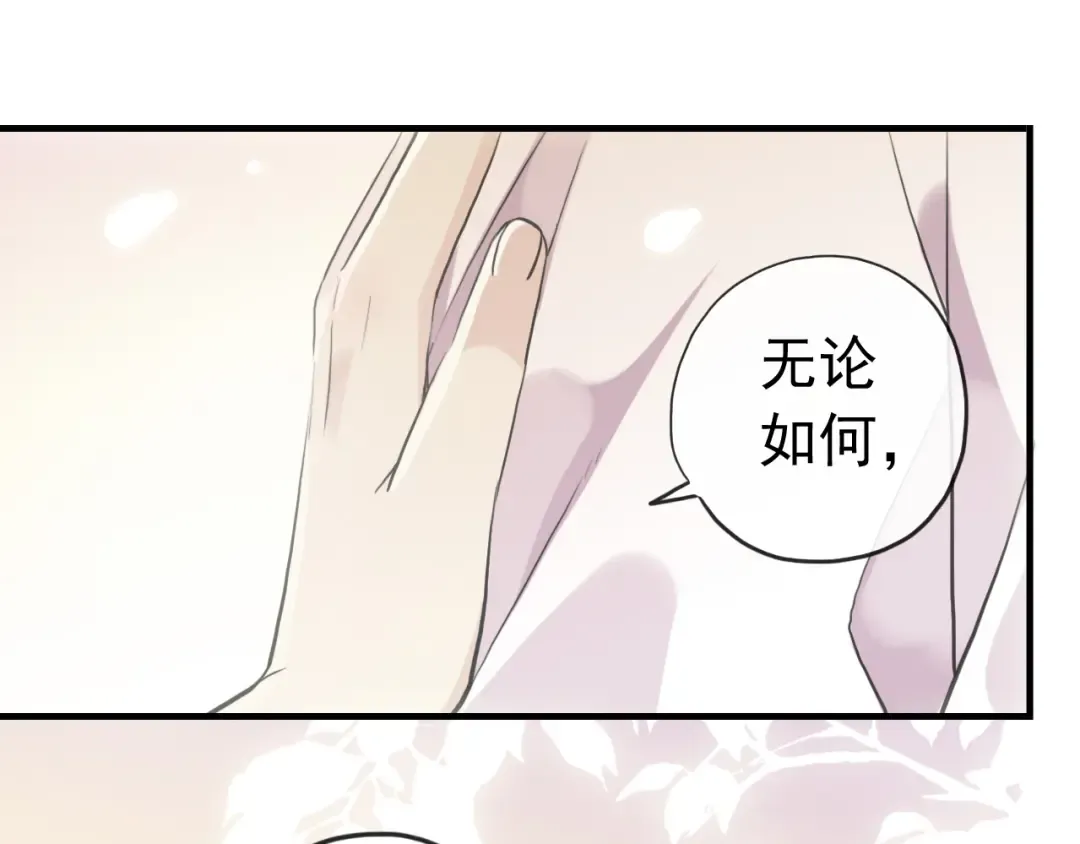 誓约篇 第33话 浪漫宣誓 第11页