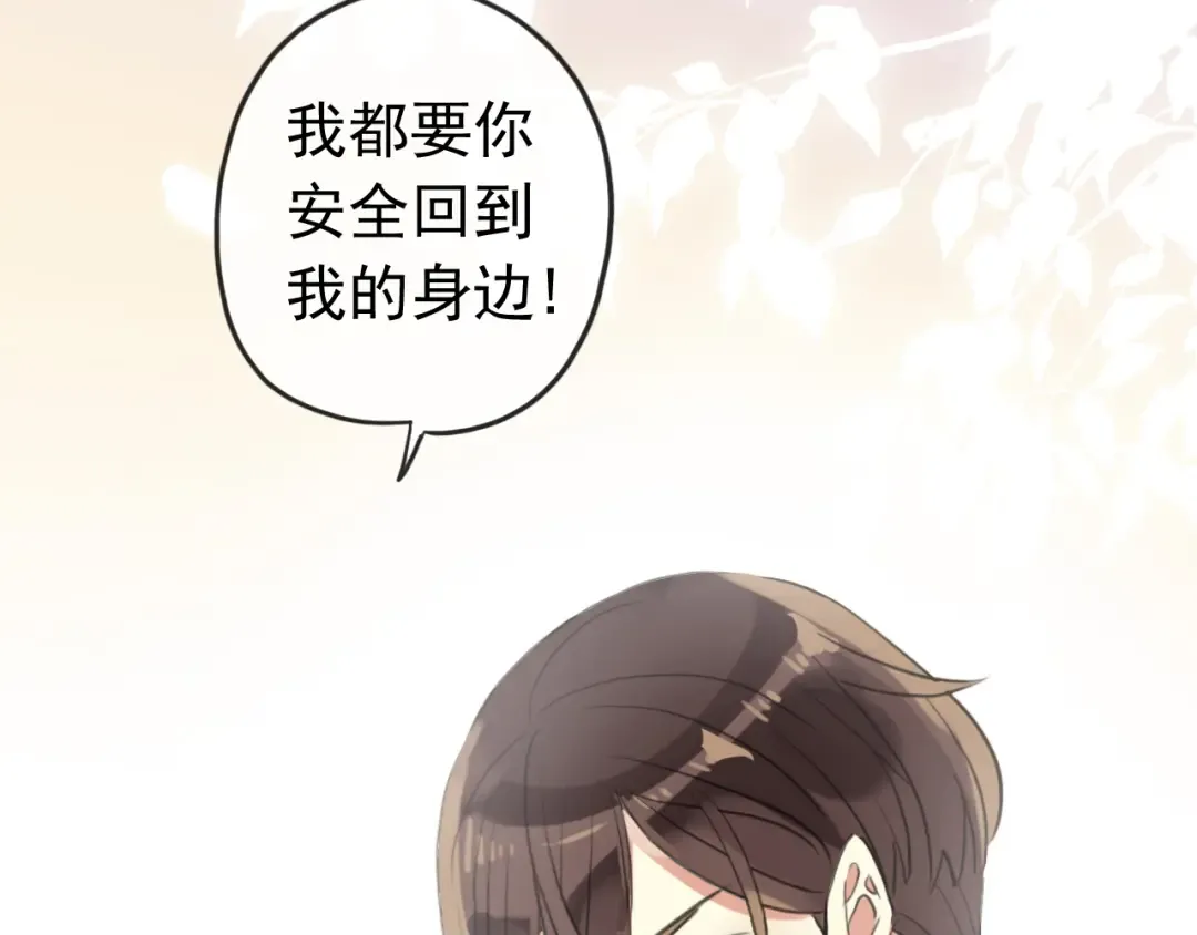 誓约篇 第33话 浪漫宣誓 第12页