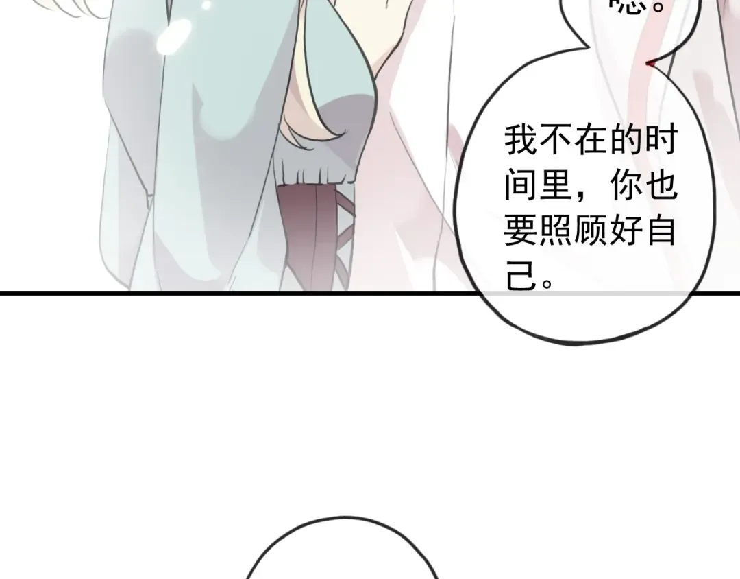 誓约篇 第33话 浪漫宣誓 第14页
