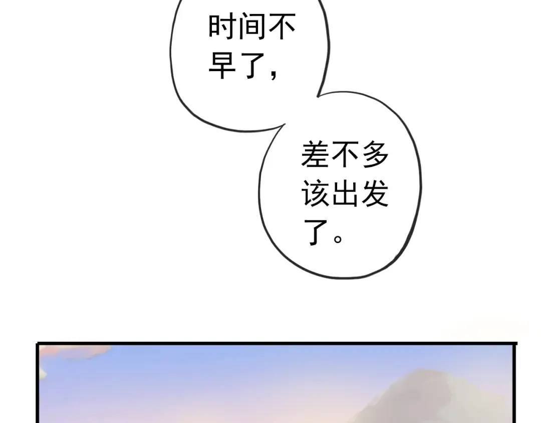 誓约篇 第33话 浪漫宣誓 第15页
