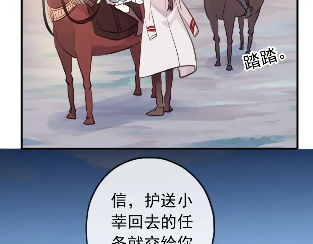 誓约篇 第33话 浪漫宣誓 第17页