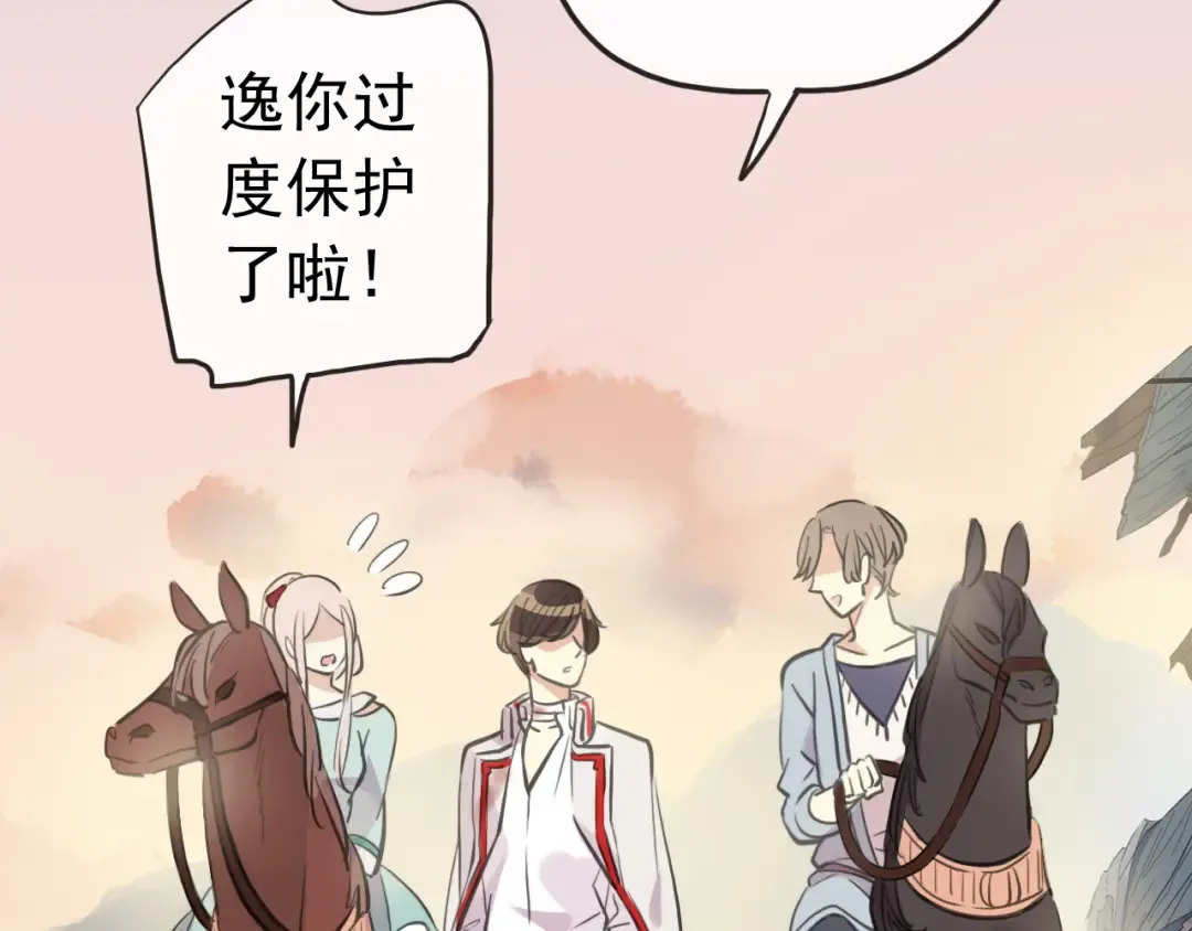 誓约篇 第33话 浪漫宣誓 第19页