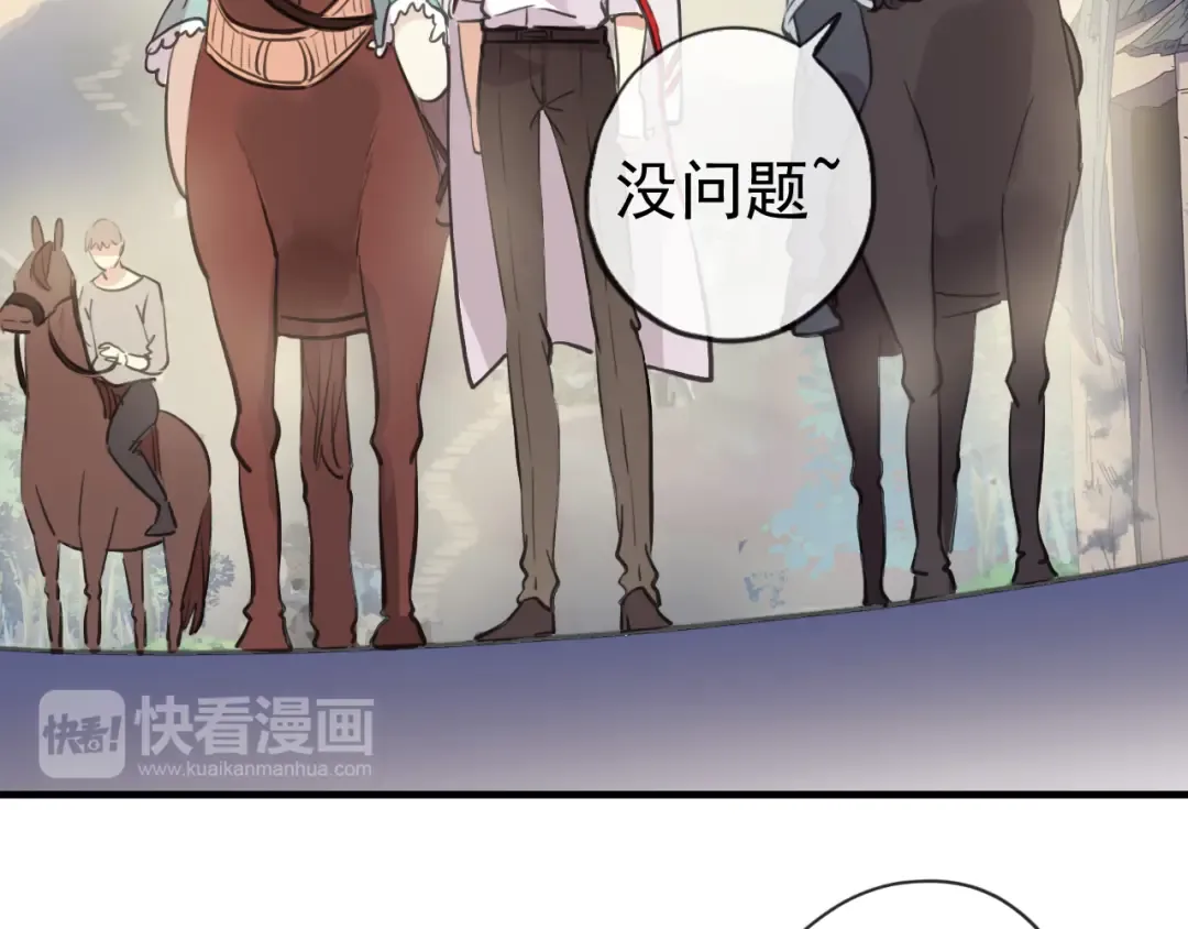 誓约篇 第33话 浪漫宣誓 第20页