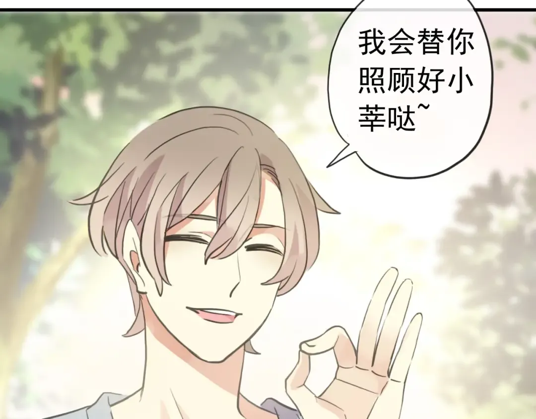 誓约篇 第33话 浪漫宣誓 第21页